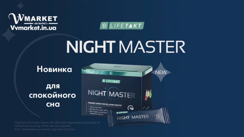 Купить Набор Найт Мастер (Night Master) 3 шт, LR с доставкой Киев, Авдеевка, Акимовка, Ужгород, Килия, Александрия, Херсон, Александровка, Кировоград, Бережаны, Харьков, Березанка, Фастов, Березино, Трускавец, Березовка, Умань, Берислав, Вишневое, Бершадь, Житомир, Близнюки, Бобринец, Кодыма, Богуслав, Болград, Болехов, Коломыя, Комсомольск, Конотоп, Константиновка, Кореиз, Корец, Короп, Коростень, Коростышев, Корсунь-Шевченковский, Корюковка, Косов, Костополь, Винница, Котовск, Краматорск, Красилов, Балта, Красноармейск, Красноград, Краснодон, Александровка, Алупка, Алчевск, Амвросиевка, Антрацит, Апостолово, Арбузинка, Армянск,  Артемовск, Дубно, Еланец, Емильчино, Енакиево, Жашков, Желтые Воды, Николаев, Черновцы, Жидачев, Вышгород, Белая Церковь, Белгород-Днестровский, Котельва, Беловодск, Белогорск, Белогорье, Белозерка, Белополье, Беляевка, Бердичев, Бердянск, Берегово, Торез, Троицкое, Дубровица, Тростянец, Алушта, Тульчин, Богодухов, Турийск, Турка, Дунаевцы, Евпатория, Тячев, Украинка, Ульяновка, Устиновка, Феодосия, Фрунзовка, Харцызск, Хмельник, Хмельницкий, Хорол, Бобровица, Хотин, Компанеевка, Христиновка, Хуст, Харичанка,  Борзна, Борислав, Борисполь, Боровая, Бородянка, Борщев, Боярка, Бровары, Броды, Брусилов, Брянка, Бузуков, Бурштын, Бурынь, Буск, Бучач, Валки, Варва, Васильевка, Васильков, Васильковка, Великая Белозерка, Коломак, Великая Новоселка, Верхнеднепровск, Верхов, Верховина, Веселиново, Веселое, Вижница, Виноградов, Виньковцы, Жмеринка, Жолква, Арциз, Бар, Барановка, Барвенково, Барышевка, Бахмач, Бахчисарай, Баштанка, Владимир-Волынский, Владимирец, Вознесенск, Волноваха, Воловец, Володарка, Володарское, Волочиск, Волчанск, Киверцы, Ахтырка, Балаклея, Кировск, Кировское, Кицмань, Кобеляки, Ковель, Козелец, Козельщина, Козова, Козятин, Краснокутск, Красноперекопск, Краснополье, Красные Окны, Красный Лиман, Красный Луч, Кременчуг, Кривой Рог,   Куйбышево, Днепропетровск, Днепрорудное, Доброполье, Добрянка, Докучаевск,   Долина, Долинская, Доманевка, Донецк, Драбов, Дрогобыч, Дружковка,  Залещики, Запорожье,Монастыриска, Монастырище, Моршин, Мостиска, Мукачево, Мурованые Куриловцы, Народичи, Сумы,  Недригайлов, Нежин, Немиров, Нетишин, Нижние Серогозы, Никополь, Новая Каховка, Новая Одесса, Новая Ушица, Згуровка, Здолбунов, Зеньков, Змиев, Знаменка, Золотоноша,   Золочев, Ивано-Франковск, Ивановка, Иванычи, Измаил, Изюм, Изяслав, Илларионово, Ильинцы, Ильичевск, Ирпень, Иршава,   Ичня, Кагарлык, Казанка, Казатин, Каланчак, Калиновка, Калуш,  Вольногорск, Вольнянск, Врадиевка, Высокополье, Гадяч, Гайворон, Гайсин, Галич, Гаспра, Геническ, Герца,   Глеваха, Глобино, Глухов, Глыбокая, Голая Пристань, Голованевск, Горловка, Горностаевка, Городенка, Городище, Городня,   Городок, Горохов, Гоща, Гребенка, Гуляйполе, Гурзуф, Гусятин, Двуречная, Дебальцево, Демидовка, Деражня, Новоукраинка, Славутич, Новояворовск, Новые Санжары, Новый Буг, Носовка, Обухов, Овидиополь, Овруч, Одесса, Днепродзержинск,  Заречное,   Заставна, Дергачи,   Джанкой,  Кулиничи, Купянск, Ладыжин, Лисичанск, Лозовая, Лопатин, Лохвица, Лубны, Луганск, Луцк, Львов, Люботин,   Макеевка, Мангуш, Марганец, Мариуполь, Марьинка, Мелитополь, Мена, Мерефа, Миргород, Михайловка, Млинов, Могилев-Подольский, Молодецкое, Дзержинск, Диканька,  Каменец-Подольский, Каменка, Каменка-Бугская, Каменка-Днепровская, Камень-Каширский, Канев, Карловка, Катеринополь,   Новгород-Северский, Новгородка, Новоазовск, Новоайдар, Новоархангельск, Ракитное, Ратнов, Рахов, Репки, Решетиловка, Ровеньки, Ровно, Рогатин, Рожище, Рожнятов, Розовка, Романов, Ромны,   Рубежное, Ружин, Саврань, Садовое, Саки, Самбор, Сарата, Сарны, Сахновщина, Свалява, Сватово, Свердловск, Светловодск,   Севастополь, Северодонецк, Селидово, Семеновка, Семеновка, Середина-Буда, Симферополь, Синельниково, Скадовск, Новоселица, Новотроицкое,  Зачепиловка, Збараж, Зборов, Звенигородка, Каховка, Кегичевка, Кельменцы, Керчь,Онуфриевка, Оратов, Щорс, Энергодар,   Орджоникидзе, Орехов, Чутово, Шаргород, Оржица, Острог, Очаков, Павлоград, Первомайск, Первомайский, Первомайское, Перевальск, Перемышляны, Перечин, Переяслав-Хмельницкий, Першотравенск, Першотравенск, Петрово, Петропавловка, Печенеги, Пирятин, Погребище, Подволочиск, Подгайцы, Полесское, Пологи, Полонное, Полтава, Попасная, Попельня, Приазовское, Прилуки, Приморск, Пустомыты, Путивль, Путила, Пятихатки, Радехов, Радомышль, Радывылив, Раздельная, Сквира, Сколе, Славута, Славяносербск, Славянск, Нововолынск, Нововоронцовка, Новоград-Волынский, Новоднестровск, Новомиргород, Новомосковск, Новопсков, льная, Раздольное, Смела, Снежное, Снигиревка, Снятин, Сокаль, Сокиряны,   Соленое, Сосница, Сосновка, Софиевка, Ставище, Старая Выжевка, Старая Синява, Старобельск, Старобешево, Старое село,   Староконстантинов, Старый Самбор, Стаханов, Сторожинец, Стрый, Судак, Счастье, Талалаевка, Тальное, Тараща,   Тарутино, Татарбунары, Тельманово, Теофиполь, Теплик, Теребовля, Терновка, Тернополь, Тетиев, Тлумач, Токмак,   Томаковка, Томашполь, Цюрупинск, Олешки, Чаплинка, Чемеровцы, Червоноармейск, Черноморск,   Червоноград, Черкассы, Черневцы, Чернигов, Черниговка, Черногородка, Черняхов, Чортков, Чугуев, Шахтерск, Шацк, Шепетовка, Широкое, Ширяево, Шишаки, Шостка, Шпола, Шумск,   Южноукраинск, Южный, Яворов, Яготин, Ялта, Ямполь, Яремча, Ярмолинцы, Ясиноватая, Украина